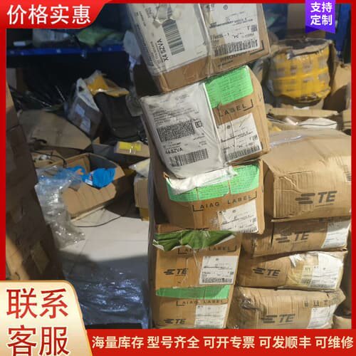 议价TE 泰克 接插件 776395-1 Headers W可维修