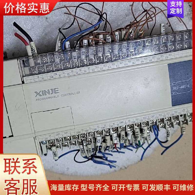 议价���ֲ���Ž� PLC  XC2-48T-E �可维修
