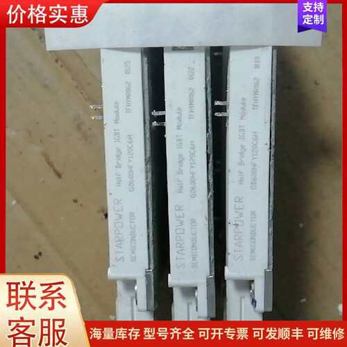 议价斯达模块，包测量，200可维修