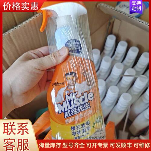 议价威猛先生/Mr+Muscle+厨房重油污净，（柠檬）500g可维修