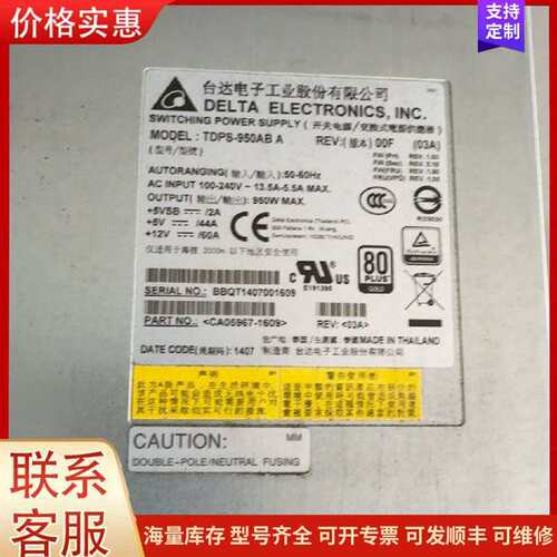议价TDPS-950AB 台达服务器电源 950W 工业可维修