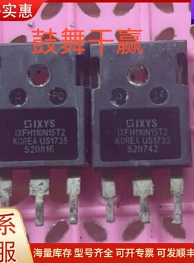 议价IXFH110N15T2 110A 150V 大电流mos管可维修