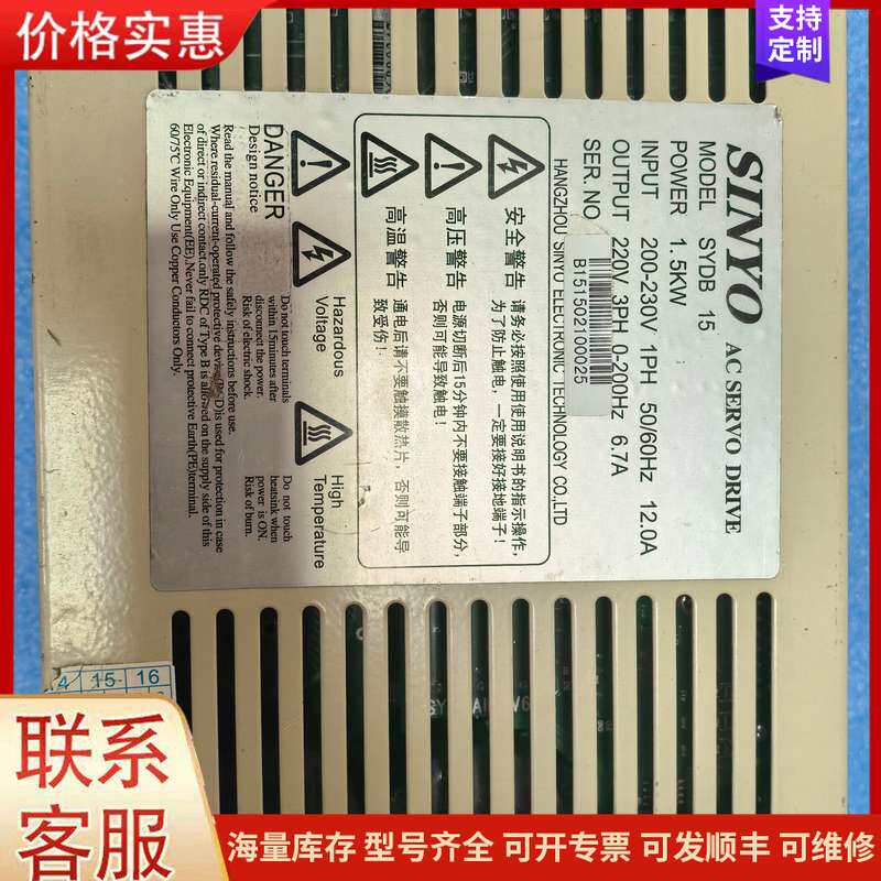 {议价}SYDA20 ，sydb15，sinyo驱动器2kw，1.5