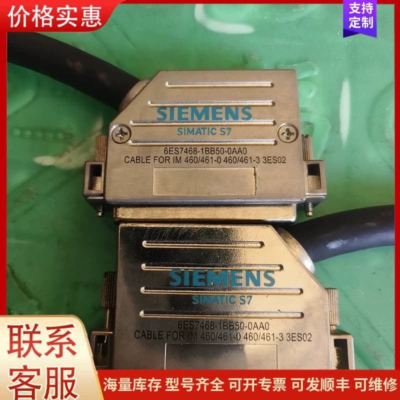 议价出售二手拆机下来西门子468-1BB50-0AA0插头，外观可维修