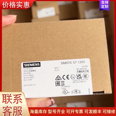 议价全新｜西门子S7-1200 CPU 1214C模块，原装正品可维修