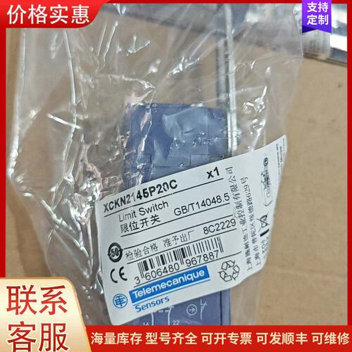{议价}施耐德限位开关 XCKN2145P20C