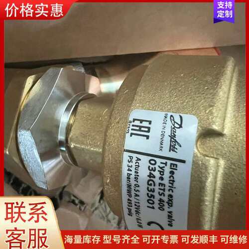 {议价}丹佛斯电子膨胀阀ETS400/034G3500/034G35