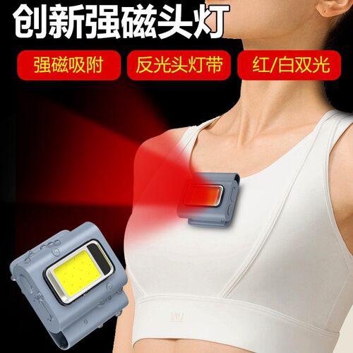 夜跑安全胸灯户外强光头灯