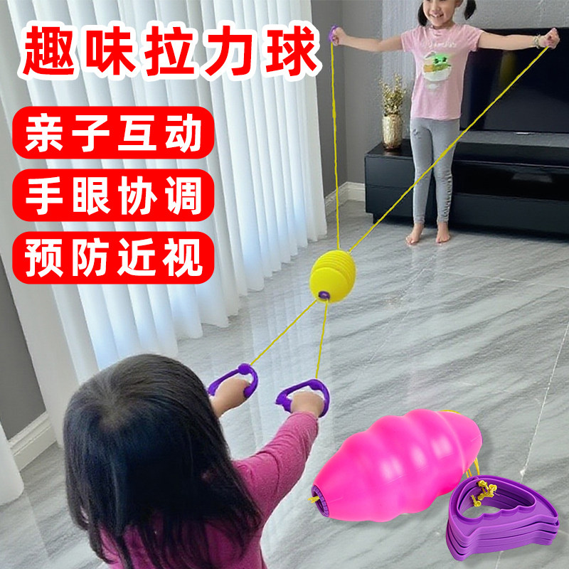儿童拉力球亲子双人穿梭手拉球幼儿园感统运动训练玩具扩胸拉拉球