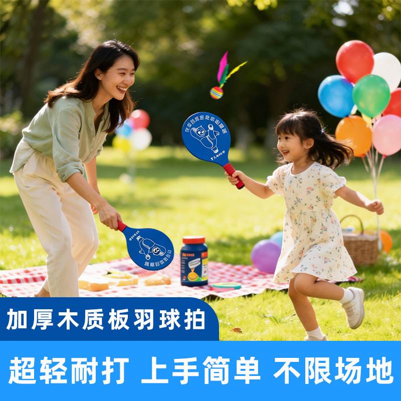 成人加厚木质板羽球拍套装