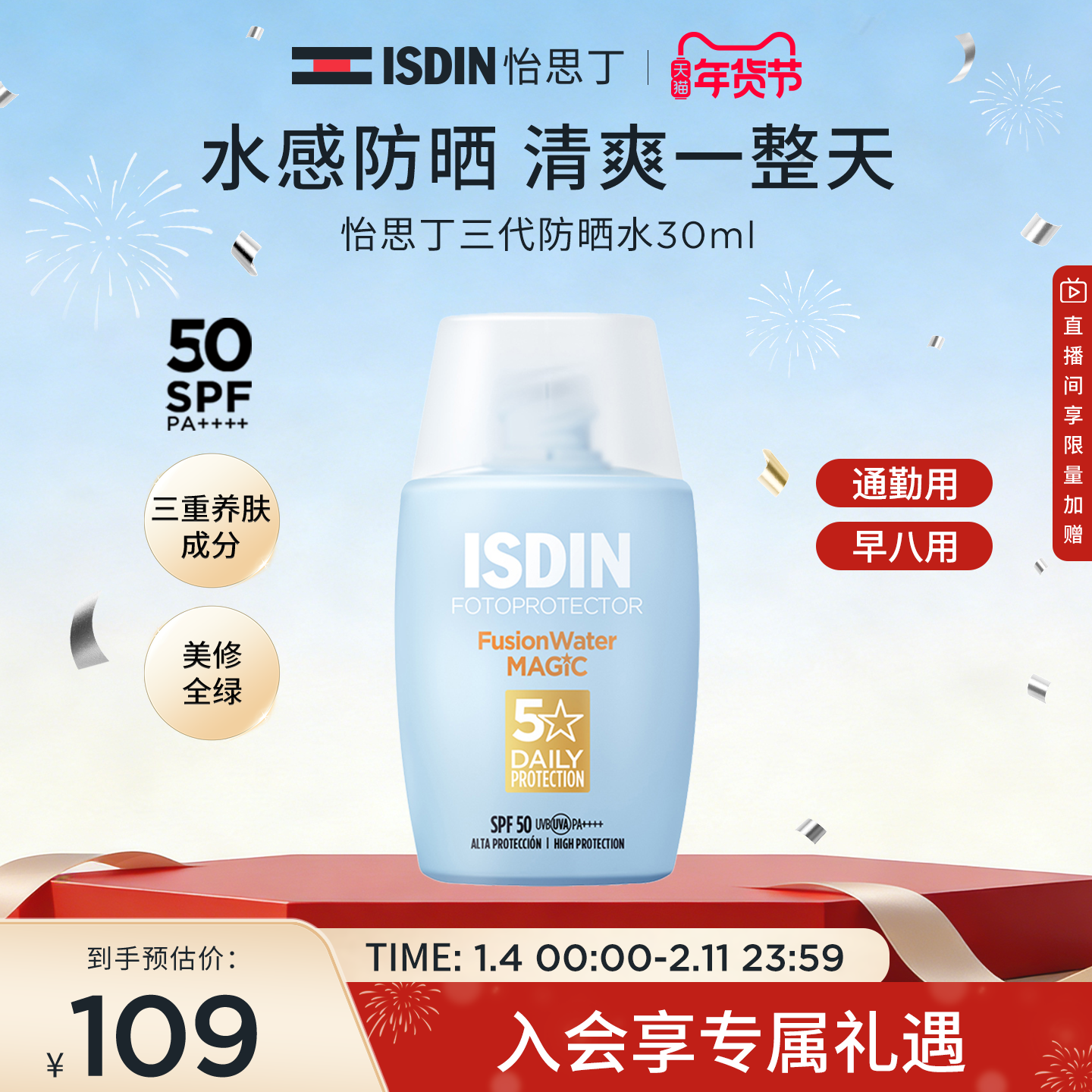 ��������������˼��С��ƿ��ɹˮ�ﶬ��ɹ˪30ml 59.5Ԫ