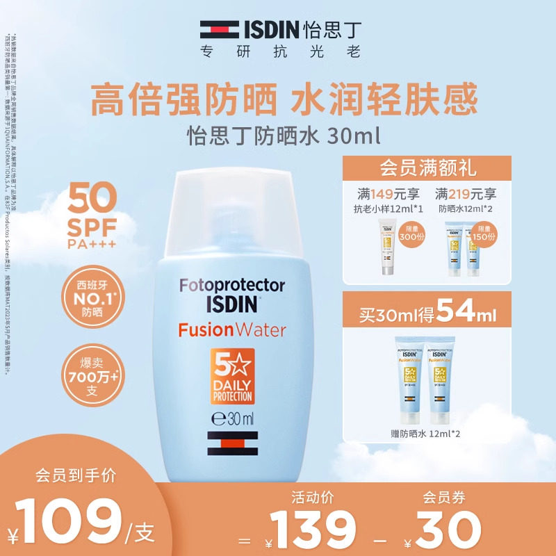 isdin��˼��Ů�沿��Ʒ�ٷ���ɹ˪��ͼ