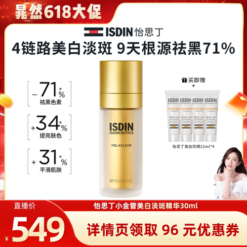 美白淡斑，祛黑亮肤，抗光抗老