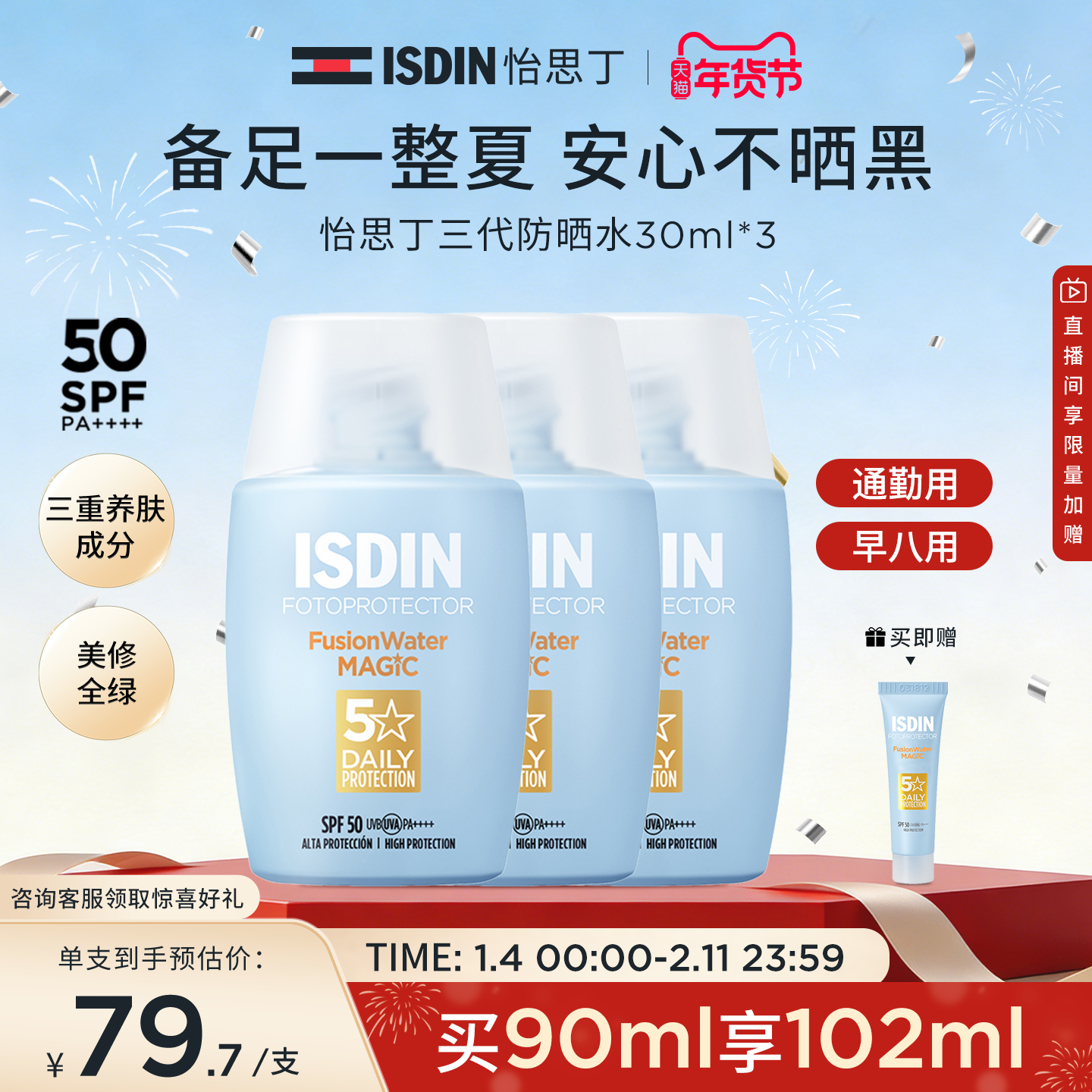 【拍3更划算】怡思丁小蓝瓶防晒水30ml*3全身养肤防晒霜SPF50,美容护肤/美体/精油,防晒霜,淘宝优惠券,粉丝福利购,淘宝优惠卷