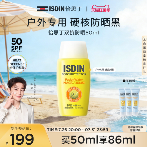怡思丁抗光老抗热老防晒霜