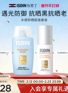 【立即抢购】怡思丁小蓝瓶面部美白轻薄防晒水秋冬户外防晒霜50ml