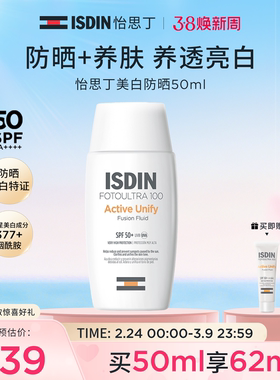 【美白防晒】怡思丁秋冬水感防晒乳面部美白淡斑提亮防晒霜SPF50+
