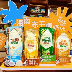 海南海边宽宽新品椰奶块生椰榴莲斑斓椰汁糕芒果糯米饭三亚伴手礼