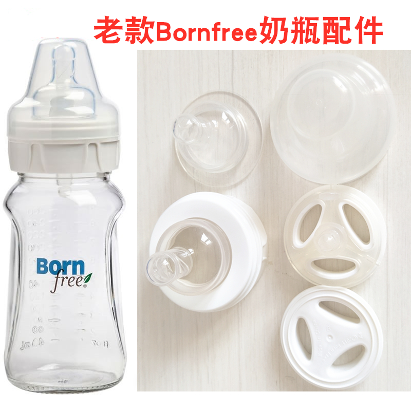 美国老款Bornfree宽口玻璃塑料奶瓶奶盖嘴防胀气排气阀门通用配件