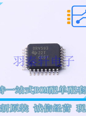 专业电源管理(PMIC) DRV593VFPR HLQFP-32(7x7) TI 全新原装进口