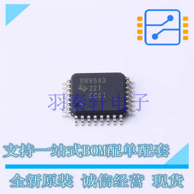 专业电源管理(PMIC) DRV593VFPR HLQFP-32(7x7) TI 全新原装进口