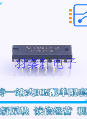 特殊逻辑IC CD74HC283E DIP-16 TI 全新原装进口