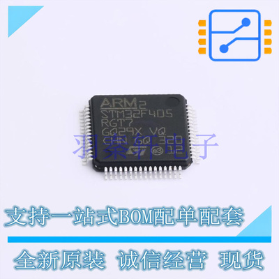 单片机(MCU/MPU/SOC) STM32F405RGT7TR LQFP-64(10x10) ST 全新原