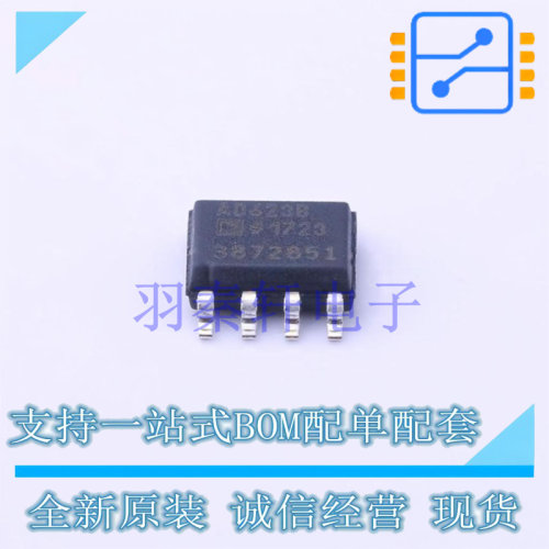 仪表放大器 AD623BRZ-R7 SOIC-8 全新原装进口