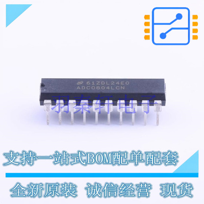 模数转换芯片ADC ADC0804LCN DIP-20 TI 全新原装进口