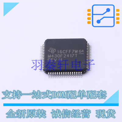 单片机(MCU/MPU/SOC) MSP430F2417TPMR LQFP-64 TI 全新原装进口