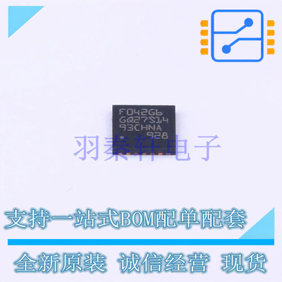 单片机(MCU/MPU/SOC) STM32F042G6U6 UFQFPN-28 ST 全新原装进口