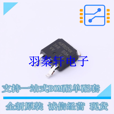 场效应管(MOSFET) AUIRFR024N TO-252 全新原装进口