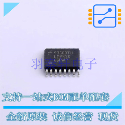 数模转换芯片DAC LMP92066PWPR HTSSOP-16-EP TI 全新原装进口