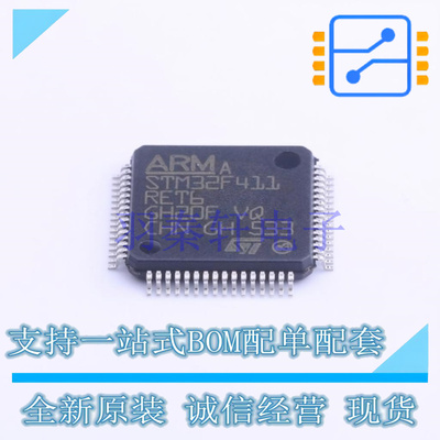 单片机(MCU/MPU/SOC) STM32F411RET6 LQFP-64(10x10) ST 全新原装