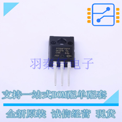 场效应管(MOSFET) STP75NF75FP TO-220FPAB-3 ST 全新原装进口