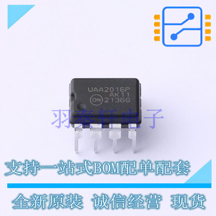 PDIP UAA2016PG 进口 全新原装 DC控制器和稳压器