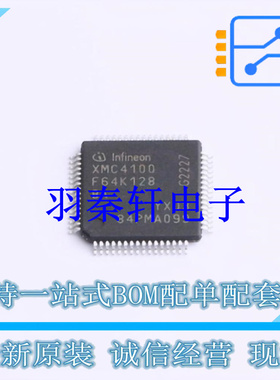 单片机(MCU/MPU/SOC) XMC4100F64K128BAXQMA1 LQFP-64(10x10) 全