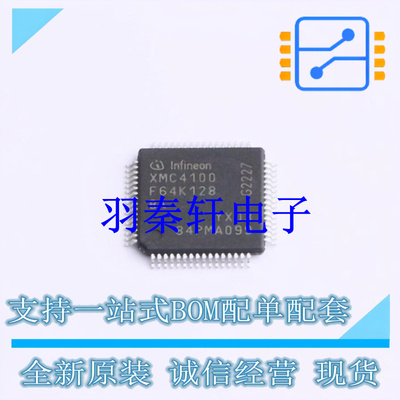 单片机(MCU/MPU/SOC) XMC4100F64K128BAXQMA1 LQFP-64(10x10) 全
