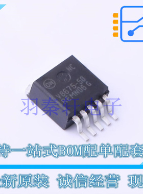 线性稳压器(LDO) NCV8675DS50R4G D2PAK ON 全新原装进口