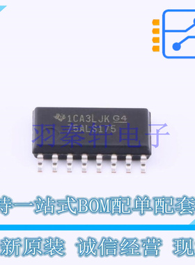 RS-485/RS-422芯片 SN75ALS175NSR SO-16-208mil TI 全新原装进口