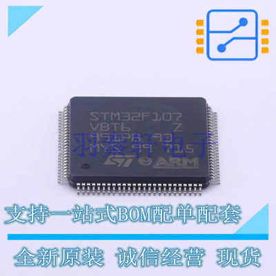 单片机(MCU/MPU/SOC) STM32F107VBT6 LQFP-100(14x14) ST 全新原
