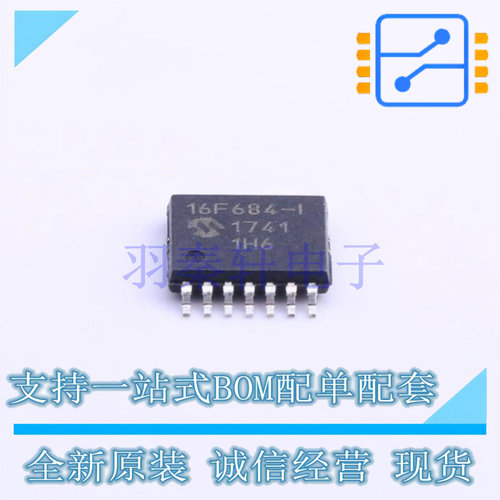单片机(MCU/MPU/SOC) PIC16F684-I/ST TSSOP-14 MIC 全新原装进口