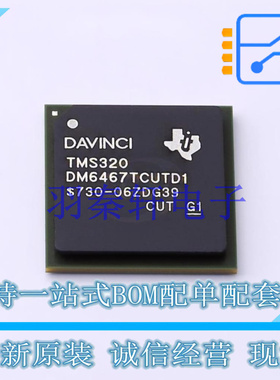 单片机(MCU/MPU/SOC) TMS320DM6467TCUTD1 FCBGA-529 TI 全新原装
