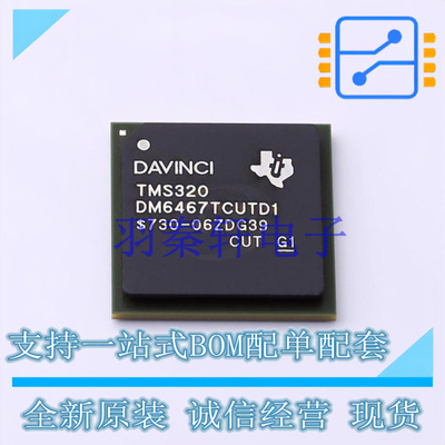 单片机(MCU/MPU/SOC) TMS320DM6467TCUTD1 FCBGA-529 TI 全新原装