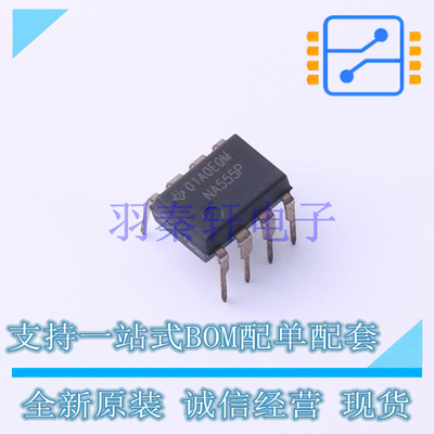 定时器/计时器/时钟振荡器 NA555P PDIP-8 TI 全新原装进口