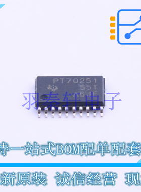 线性稳压器(LDO) TPS70251PWP HTSSOP-20-EP TI 全新原装进口