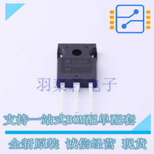 IGBT管/模块 FGH40N120ANTU TO-247-3 ON 全新原装进口