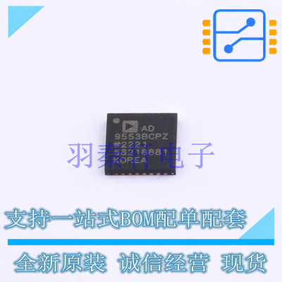 时钟发生器/频率合成器/PLL AD9553BCPZ-REEL7 LFCSP-32 全新原装