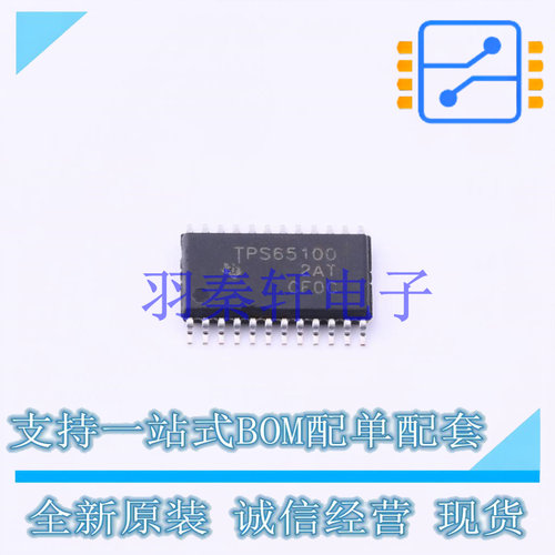 LCD驱动 TPS65100PWP HTSSOP-24 TI 全新原装进口