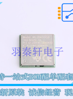 无线收发芯片 WL1831MODGBMOCR - TI 全新原装进口